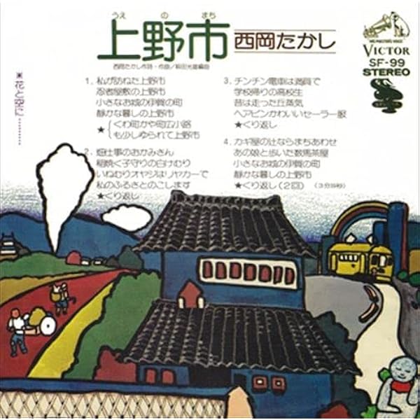 Amazon.co.jp: 西岡たかし・五つの赤い風船 CD-BOX: ミュージック