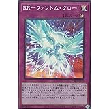 遊戯王 PHRA-JP069 RRーファントム・クロー (日本語版 スーパーレア) ファントム・レイジ