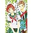 末次由紀,時海結以「小説 ちはやふる 中学生編(1)」