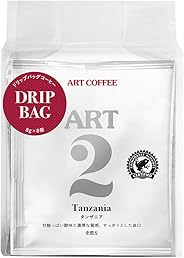 アートコーヒー ドリップバッグART2タンザニア (8ｇ×8袋) ×2袋 レギュラー(ドリップ)