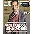 Men's JOKER 2017年6月号