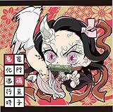 にふぉるめーしょん 鬼滅の刃ディフォルメシールウエハース 其ノ十 [11.竈門禰豆子 (レア)](単品)※シールのみです。お菓子は付属しません。