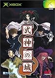 式神の城 初回限定版