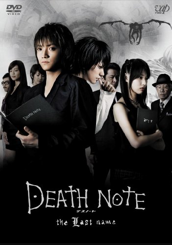 Death Note デスノート The Last Name スペシャルプライス版 奥田達士 Oricon News