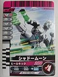 仮面ライダーバトル ガンバライド 第７弾 【ノーマル】 ヒールキック ７－０２８