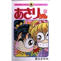 初版多数 あさりちゃん 52巻セット＋2冊 初版多数 あさりちゃん 52巻セット＋2冊 あさりちゃん 5年2組