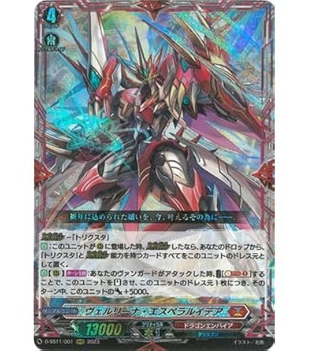 武装烈砲 バウルヴェルリーナ ヴァンガード 4枚 Amazon.co.jp: ヴァンガード D-BT07/001 武装烈砲 バウルヴェル