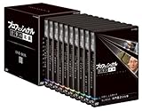 �v���t�F�b�V���i�� �d���̗��V ��III�� DVD BOX