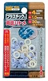 まとめ買い!!2個セット「ファミリーツール(FAMILY TOOL) プラスチック製 両面ハトメ 4mm ホワイト30組入 51562」