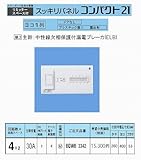 パナソニック(Panasonic) スッキリ21横一列30A 4+2 AL付 BQWB3342