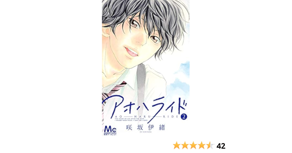 アオハライド 2 マーガレットコミックス 咲坂 伊緒 本 通販 Amazon