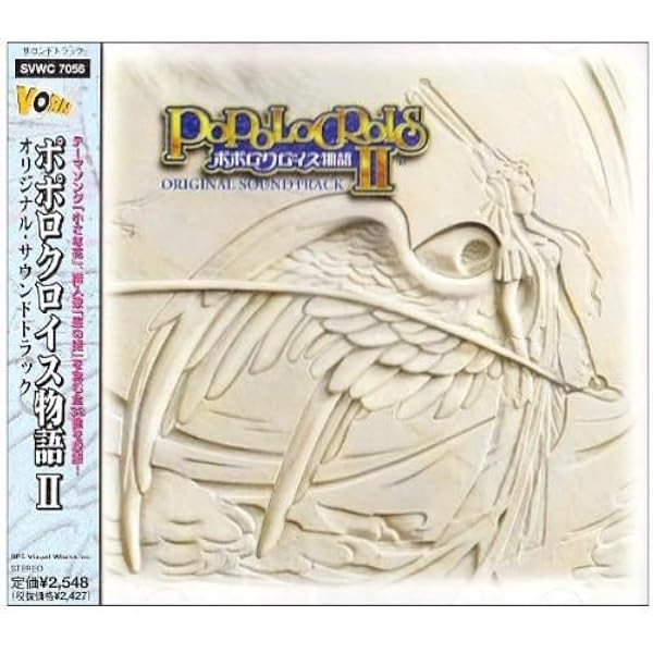 Amazon.co.jp: ポポロクロイス~月の掟の冒険~オリジナル・サウンド