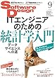 ソフトウェアデザイン 2018年9月号