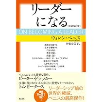 【中古】 「天才組織」をつくる グレート・グループを創造する１５の原則/日本能率協会マネジメントセンター/ウォレン・Ｇ．ベニス 天才組織」をつくる: グレ-ト・グル-プを創造する15の原則