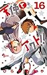天使とアクト！！ コミック 1-16巻セット