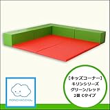 【キッズコーナー】キリンシリーズ2畳Cタイプ　グリーン/レッド