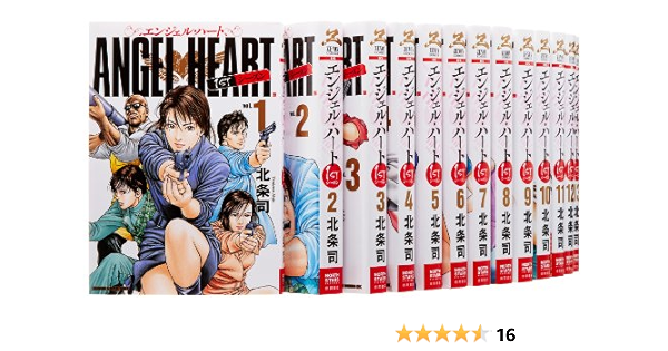 エンジェル ハート 1stシーズン コミック 1 24巻セット ゼノンコミックスdx 北条 司 本 通販 Amazon