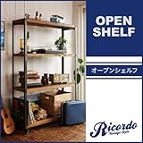 西海岸テイストヴィンテージデザインダイニング家具シリーズ【Ricordo】リコルド　オープンシェルフ 【ﾉｰﾌﾞﾗﾝﾄﾞ品】