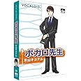 AHS VOCALOID2 氷山キヨテル 音声読み上げソフト