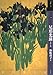 もっと知りたい尾形光琳―生涯と作品 もっと知りたい尾形光琳―生涯と作品