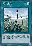 遊戯王カード DP17-JP031 竜の霊廟 レア 遊戯王デュエルモンスターズ [-王の記憶編-]