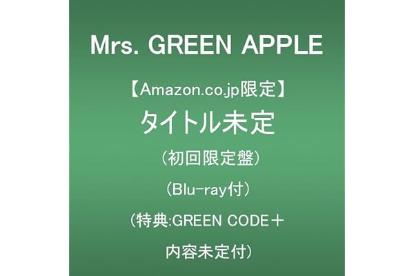 【Amazon.co.jp限定】タイトル未定 (初回限定盤)(Blu-ray付)(特典:GREEN CODE＋内容未定付)