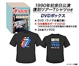 �X�g�[���Y - ���C���E�A�b�g�E�U�E�g�[�L���[�E�h�[�� 1990(���S���Y�����500�Z�b�g)