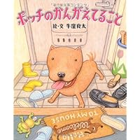 Amazon.co.jp: ワンコデパート : 牛窪 良太: 本