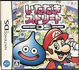 いただきストリートDS