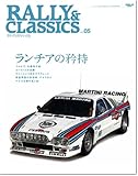 RALLY&CLASSICS vol.05 ランチアの矜持