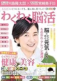 大人のわくわく脳活　ナノハナ ([バラエティ])