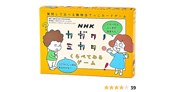 Amazon 幻冬舎 Gentosha Nhkカガクノミカタ くらべてみるゲーム 4人用 5才以上 ボードゲーム おもちゃ