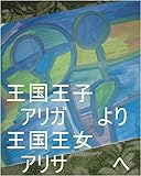 サイヤ星第一王子スーパー秘密忍者オレ様が、オレ様タイプずたぼろ基礎門番で現れた時の、小さく気が強く目が伸びるスタイルのサイヤ人の子供をクレオパトラと０秒ずつ（１秒ずつでも）で、宇宙中の砂の数の宇宙中の砂の数乗倍以上の全界原子数乗倍以上のそれだけの数乗倍以上生ませておけ。生み方、本名家側の生み方、真心生みでいけ。龍王の管理王国の０秒で処理できるコンピュータ＆いろいろピュータ作動ボタンをオンにしろ。
