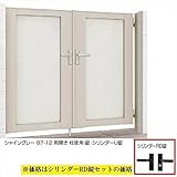 LIXIL TOEX　ライシス門扉12型　柱仕様　06-10　両開き　【リクシル】 　ブラック