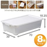 小物・衣類 フタ付き収納ケース ヴィスモ 70 浅型 ホワイト 8個組(コロ付) 幅39×奥行70×高さ18.25cm (押し入れ/押入れ/収納/ボックス/ケース/小物/衣類/衣装)