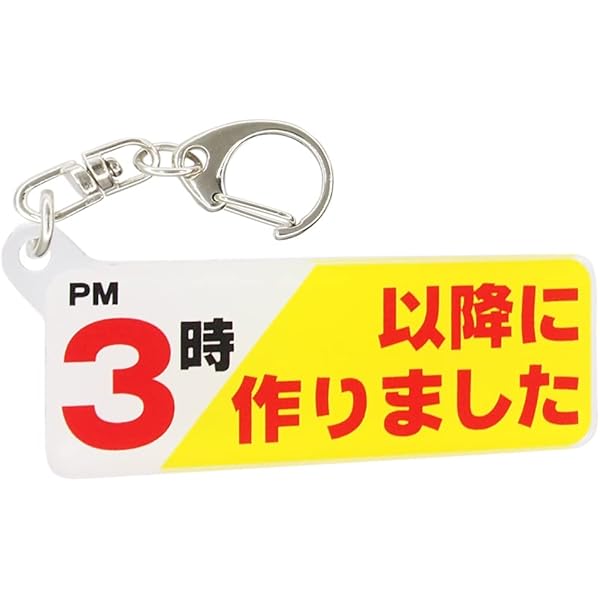 Amazon.co.jp: [TrendGate] アクリル キーホルダー
