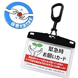 緊急時お願いカードと疾患があります缶バッジセット ピクト (ブラック)
