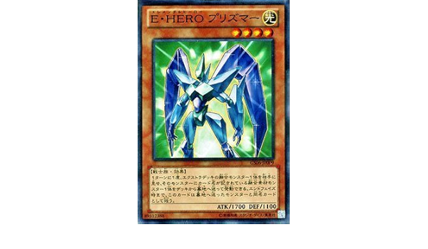 Amazon Co Jp e hero プリズマー ノーマル 遊戯王 ゴールドシリーズ14 Gs06 Jp009 ホビー 通販