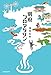 別府フロマラソン