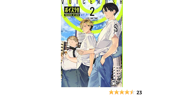 ボイスラ 2 Kcデラックス Octo 本 通販 Amazon