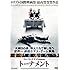トーナメント(DVD)