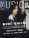 MUSICA(ムジカ) 2023年 09 月号 [雑誌]