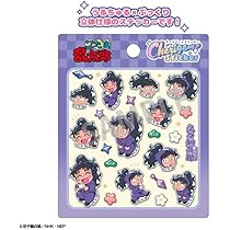 Amazon.co.jp: 忍たま乱太郎 Cherigem Sticker 久々知兵助 : ホビー