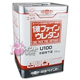 日本ペイント 1液ファインウレタンU100木部用下塗り 白 15kg