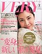 VERY (ヴェリィ)2013年 02月号 [雑誌]