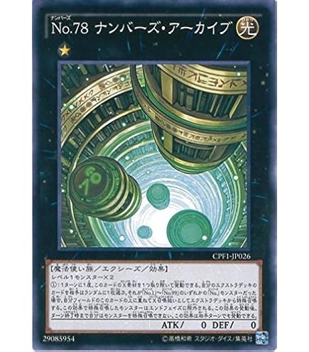 【遊戯王】ルッチ Amazon.co.jp: 遊戯王OCG No.48 シャドー・リッチ ウルトラレア VB16
