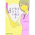 長嶋有「ぼくは落ち着きがない(光文社文庫)」