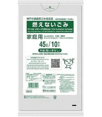 Amazon | 日本サニパック 神戸市指定袋 燃えるごみ 45L 50枚 | 日本