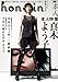 hon-nin vol.07