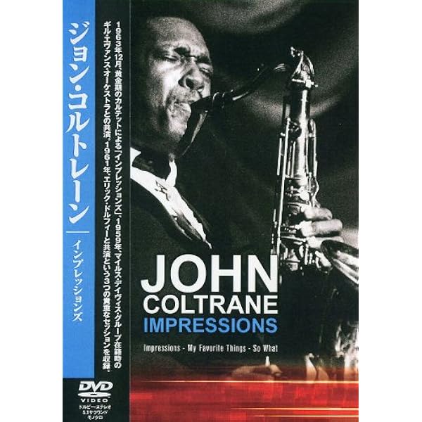 Amazon.co.jp: ジョン・コルトレーンの世界 [DVD] : ジョン